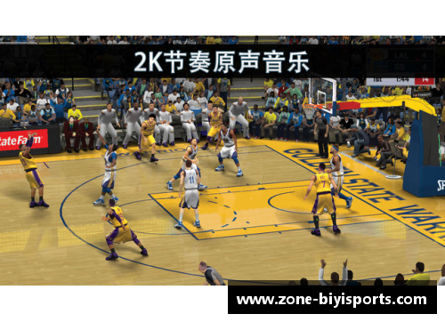 必一运动NBA直播现场：全方位体验赛场激情